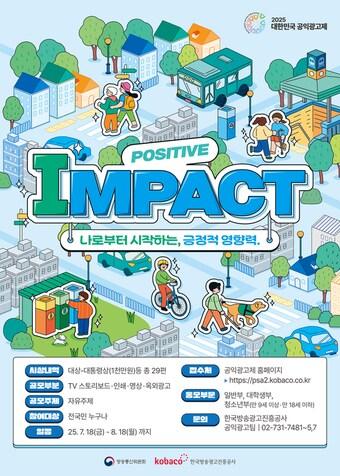 본문 이미지 - (한국방송광고진흥공사 제공)