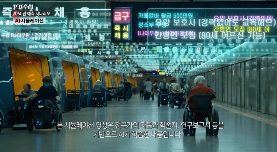 본문 이미지 - MBC 'PD수첩' 방송 화면 갈무리