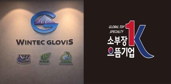 본문 이미지 - 윈텍글로비스 제공