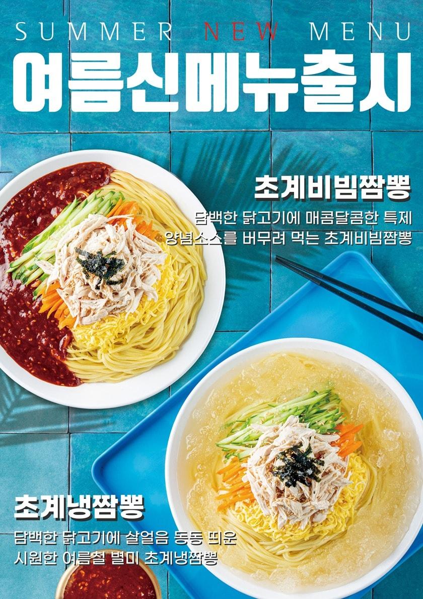 본문 이미지 - 사진=중식 브랜드 짬뽕관 제공