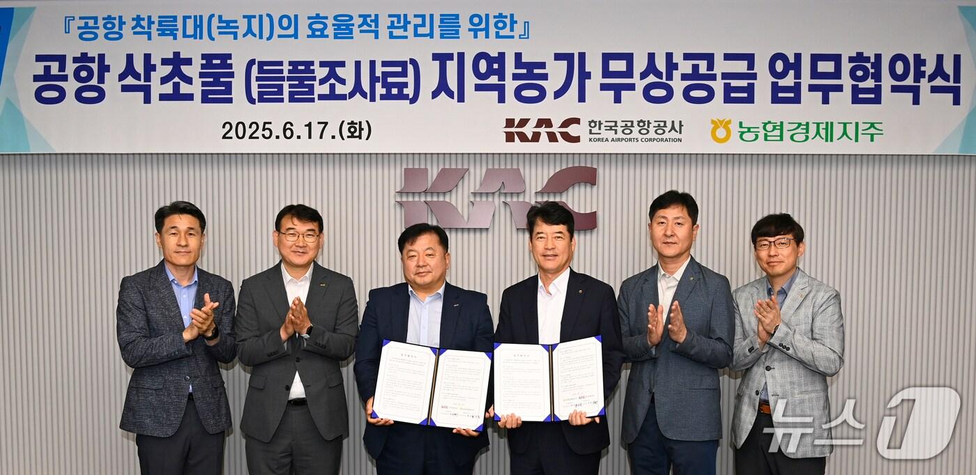 업무협약식(한국공항공사 제공. 재판매 및 DB 금지) /뉴스1