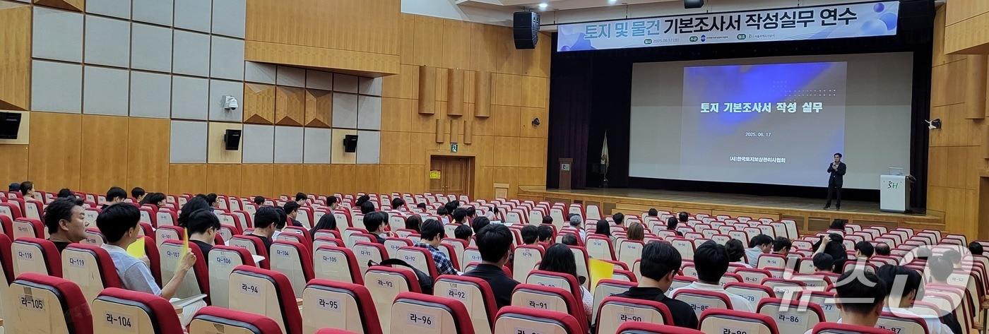 SH공사와 보상관리사협회가 개최한 ‘토지·물건 기본 조사서 작성 실무’ 교육이 진행되고 있다. &#40;서울주택도시공사 제공&#41;