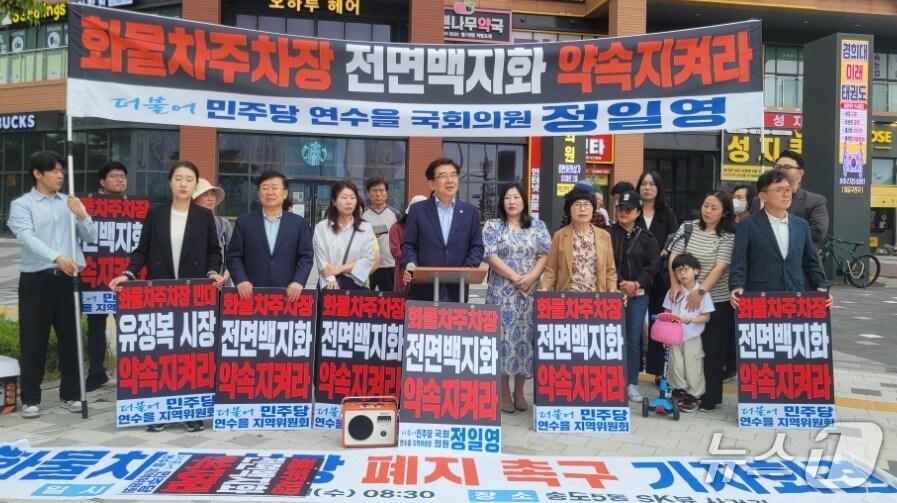 본문 이미지 - 정일영 의원 기자회견&#40;정일영 의원실 제공.재판매 및 DB금지&#41; / 뉴스1