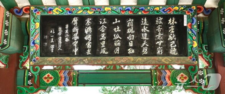 본문 이미지 - 파주 화석정 현판 중 하나인 팔세시. 율곡이이가 8세 때 화석정에 올라 지은 시(팔세시)를 옮겨 적은 현판. (파주시 제공, 재판매 및 DB금지)