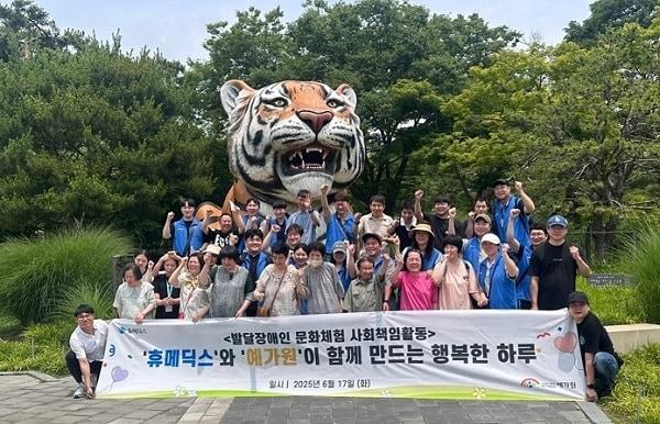 본문 이미지 -  최근 휴메딕스 임직원들이 예가원 발달장애인과 서울대공원 나들이에 동행했다. (휴메딕스 제공)