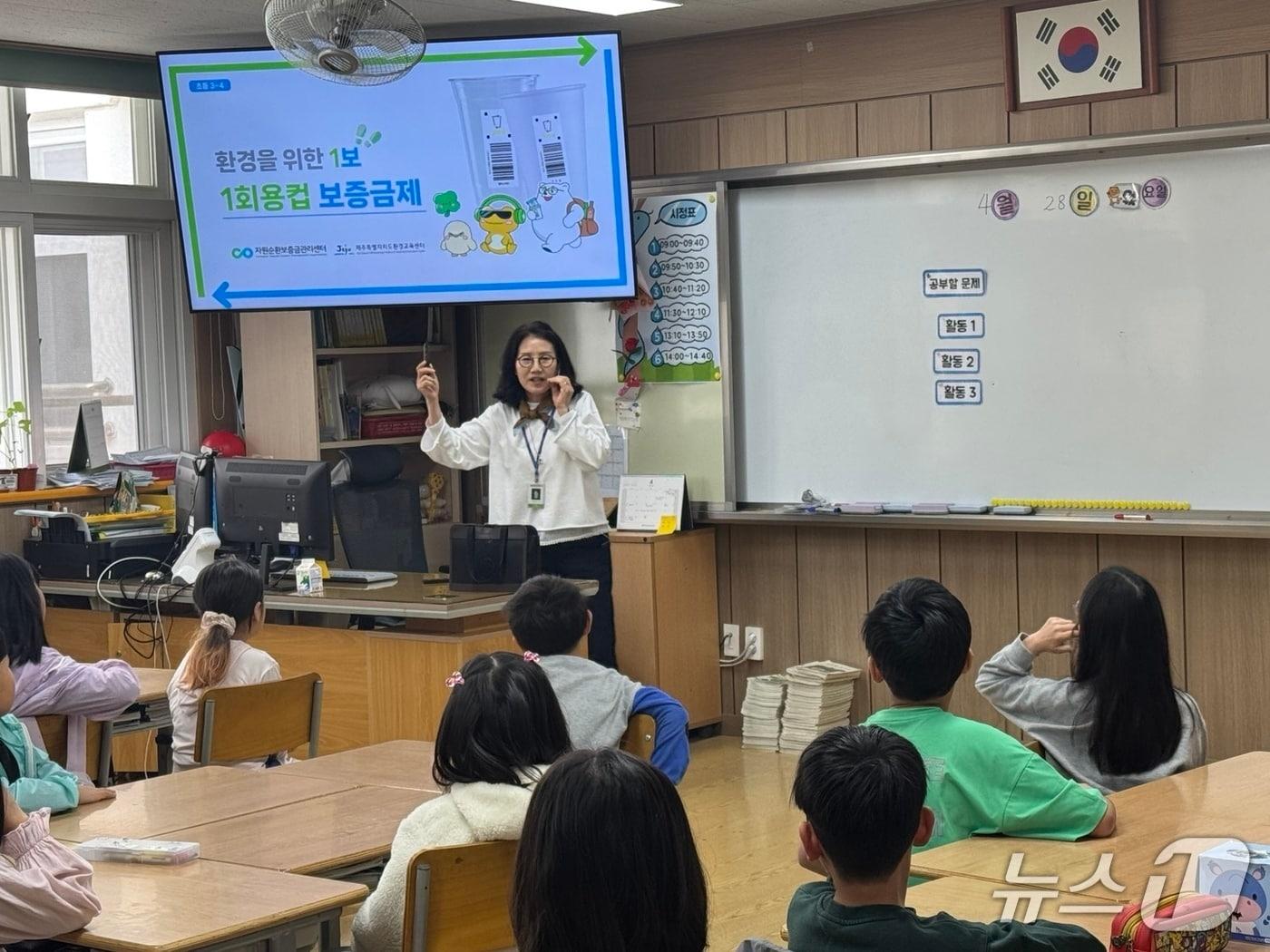 본문 이미지 -  ‘환경을 위한 1보, 1회용컵 보증금제도’ 교육(제주도 제공)/뉴스1