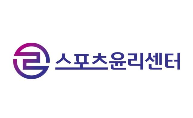 본문 이미지 - 스포츠윤리센터가 2025 기타 공공기관 고객만족도 조사 대상 단체 선정됐다.