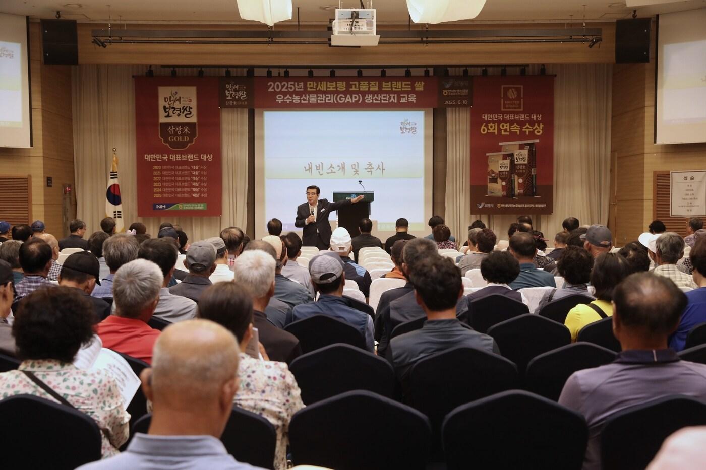 농산물우수관리 인증제도 의무교육 진행 모습(보령시 제공. 재판매 및 DB 금지) /뉴스1 