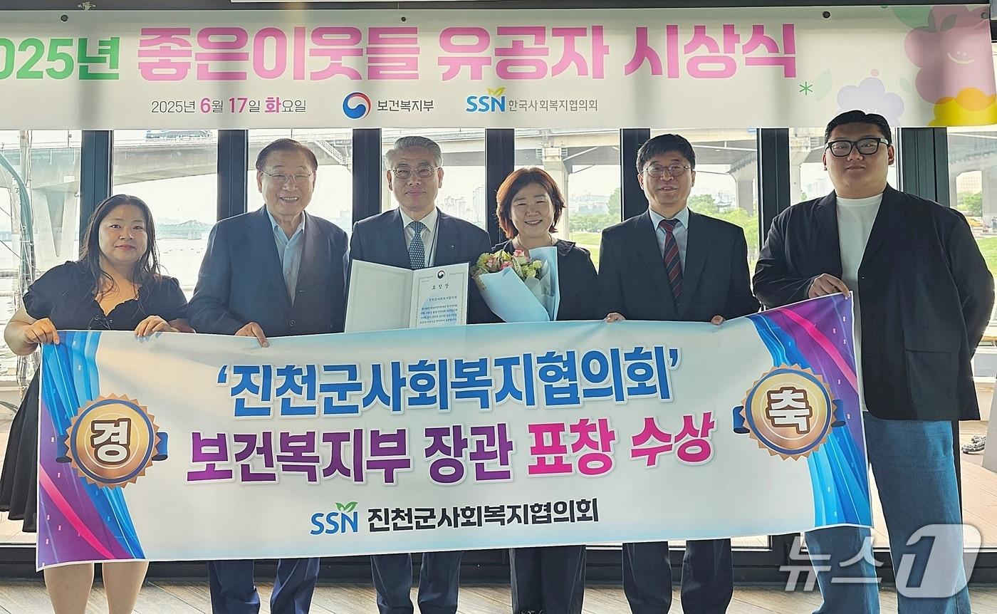 충북 진천군사회복지협의회가 2025년 &#39;좋은이웃들사업&#39; 우수 수행기관에 선정돼 보건복지부 장관 표창을 수상했다.&#40;진천군 제공, 재판매 및 DB금지&#41;/뉴스1