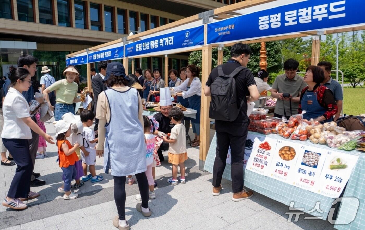 충북 증평군은 18일 국회 소통관 앞 광장에서 '삼삼(蔘蔘)한 증평, 빛이 나는 오늘…국회 농특산물 홍보 및 판매전'을 열었다.(증평군 제공, 재판매 및 DB금지)/뉴스1