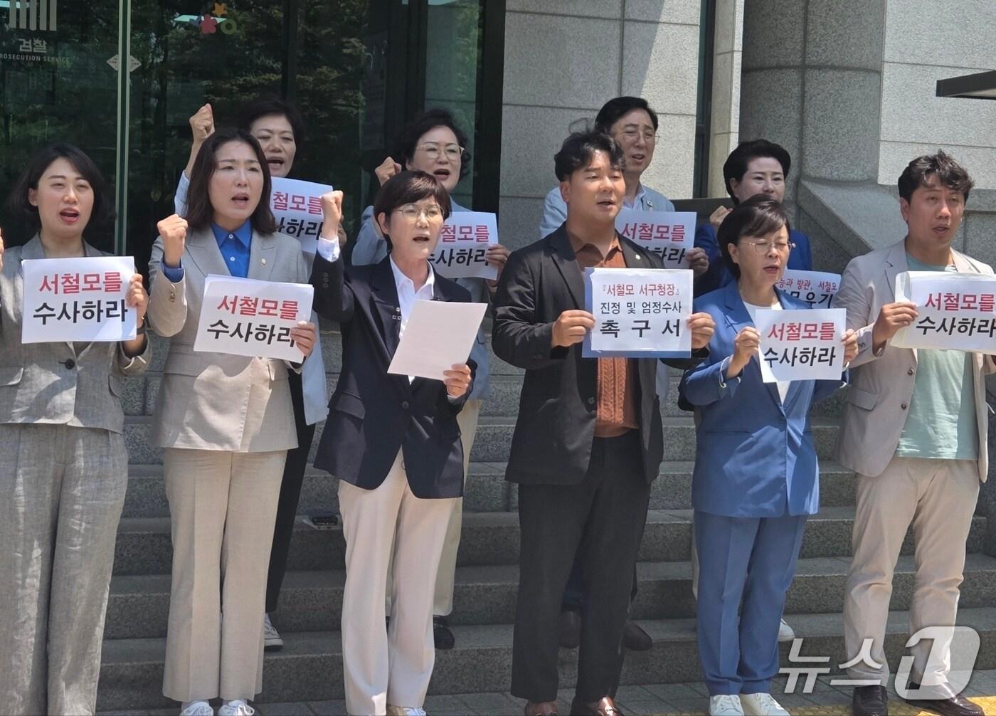 본문 이미지 - 대전 서구의원 11명이 18일 대전지검에 서구청 입찰비리 의혹 관련 서철모 서구청장을 수사하라는 진정을 접수했다. ⓒ 뉴스1 김종서 기자