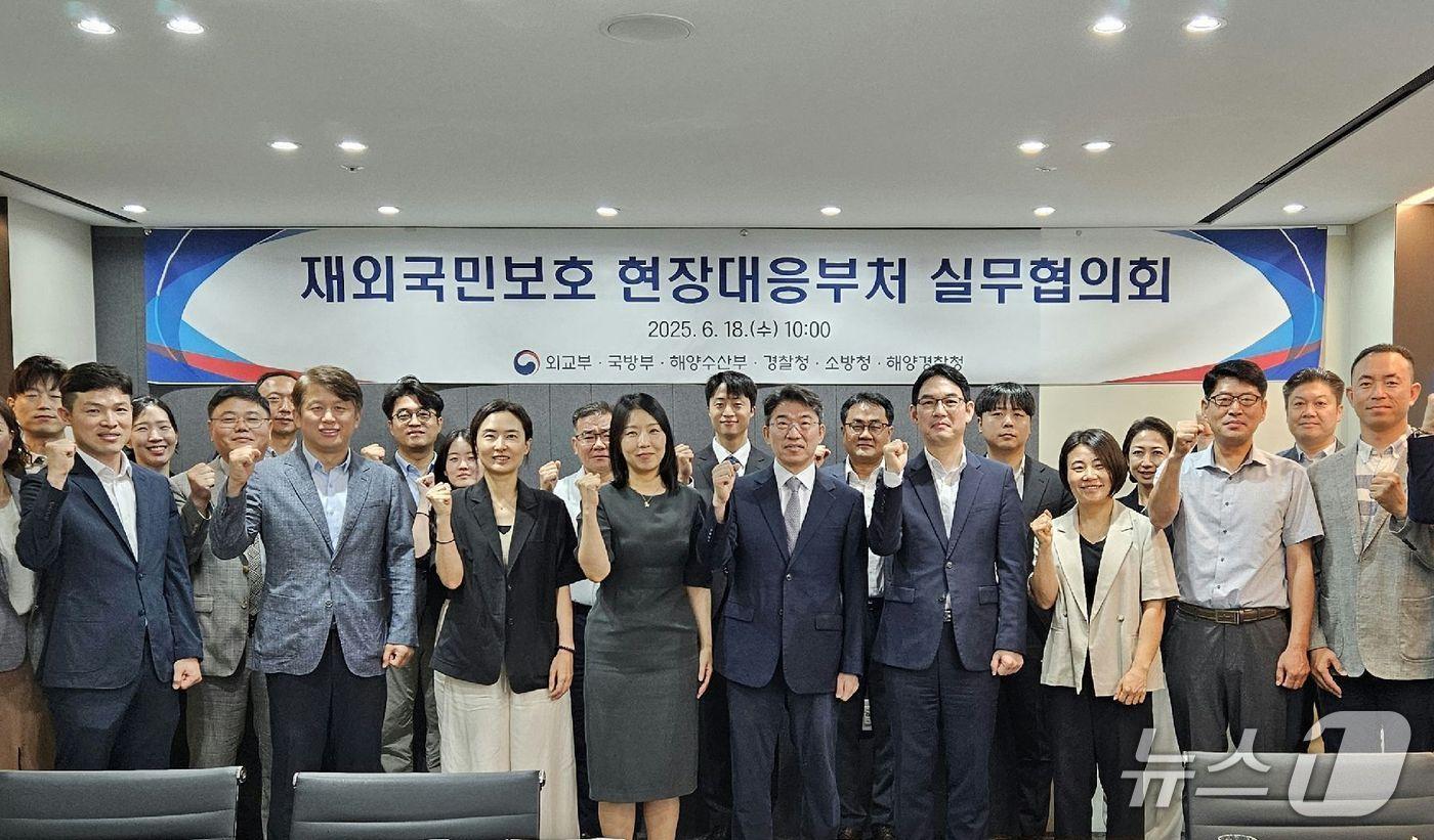 외교부는 18일 '2025년 상반기 재외국민보호 현장대응부처 실무협의회'를 개최했다고 밝혔다. (외교부 제공)