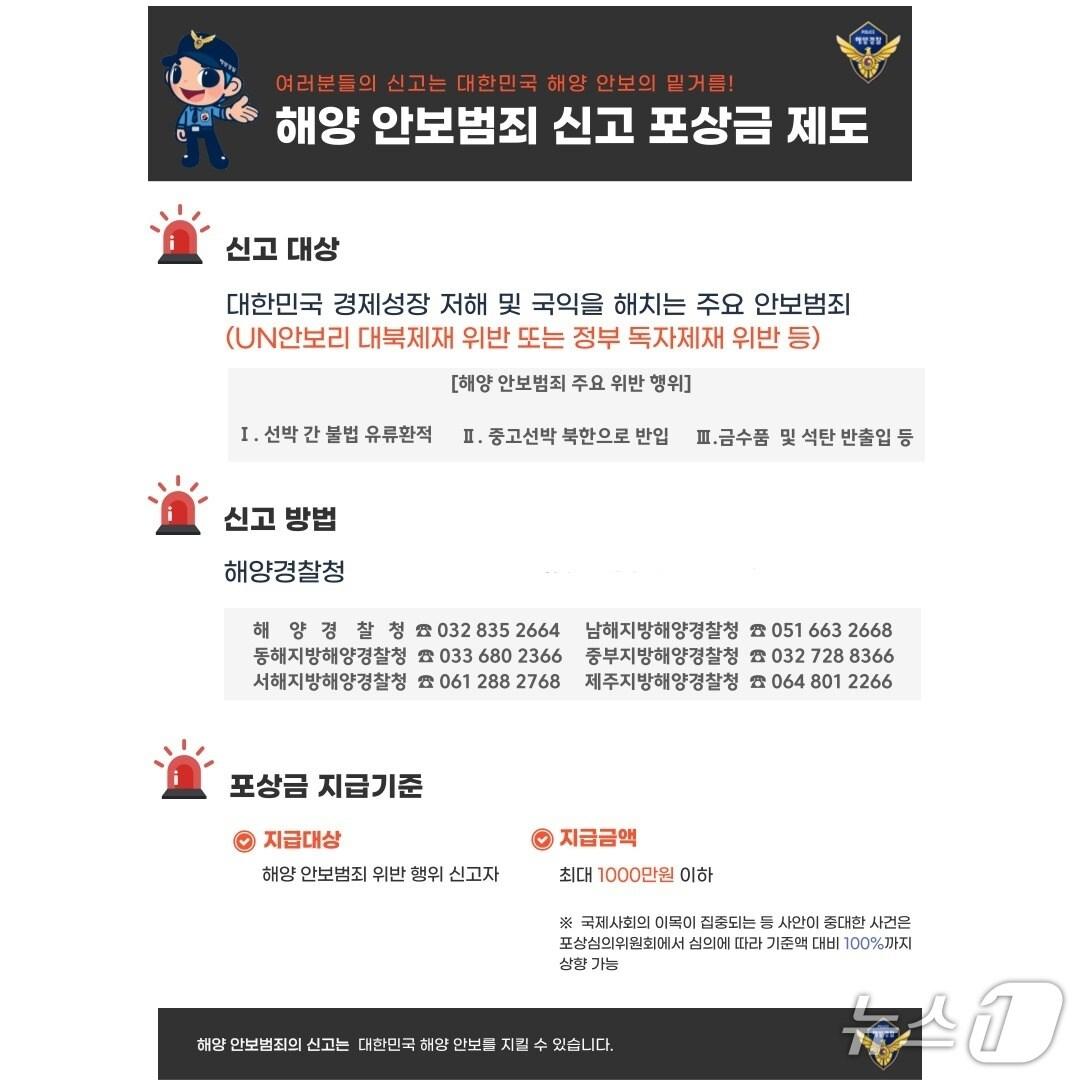 본문 이미지 - 경북 울진해양경찰서는 관내 어업인들을 대상으로 군·경합동 어업인 순회 안보교육을 실시 중이라고 18일 밝혔다. &#40;울진해양경찰서제공, 제판매 및 DB금지&#41; 2025.6.18/뉴스1 