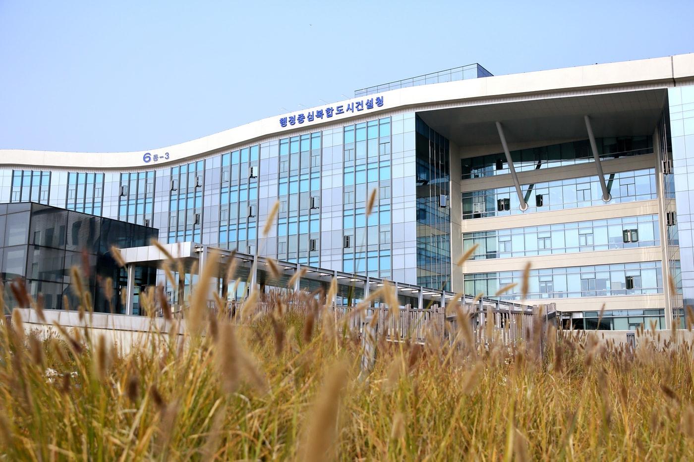 행정중심복합도시건설청.