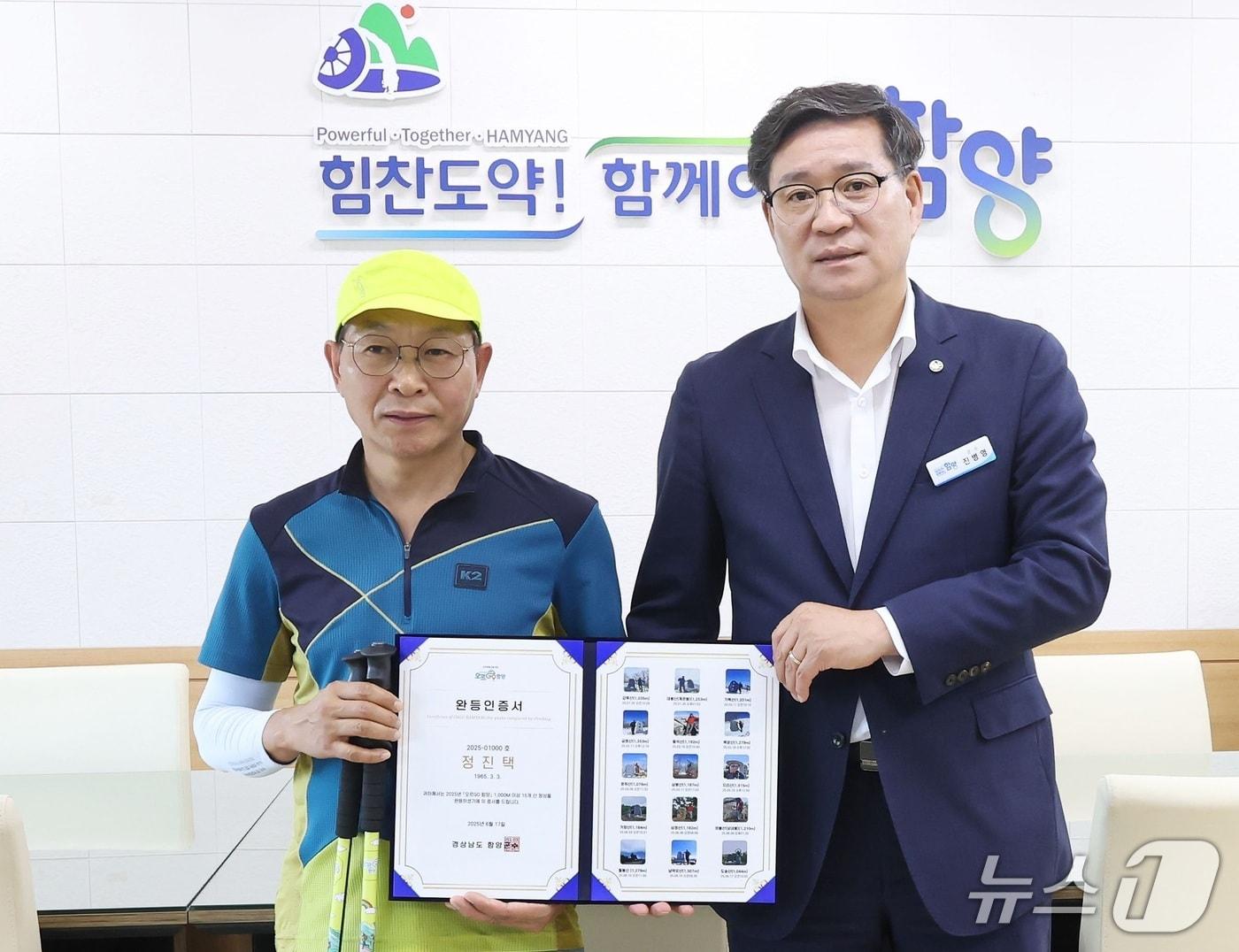 본문 이미지 - 진병영 함양군수(오른쪽)가 18일 ‘오르GO 함양’ 1000번째 완등자 정진택씨에게 축하와 감사의 인사를 전하고 있다(함양군 제공. 재판매 및 DB금지).