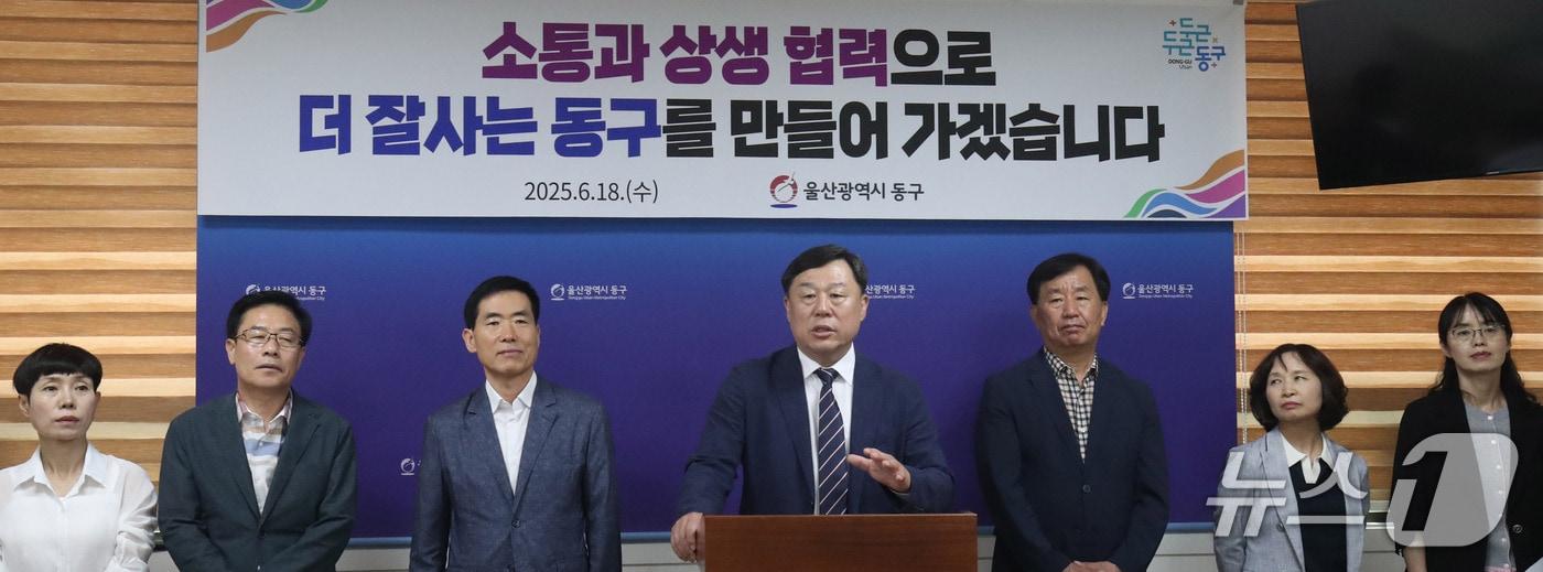김종훈 울산동구청장이 18일 취임 3주년 기자회견을 열어 발언하고 있다.2025.6.18/뉴스1 ⓒNews1 김지혜 기자