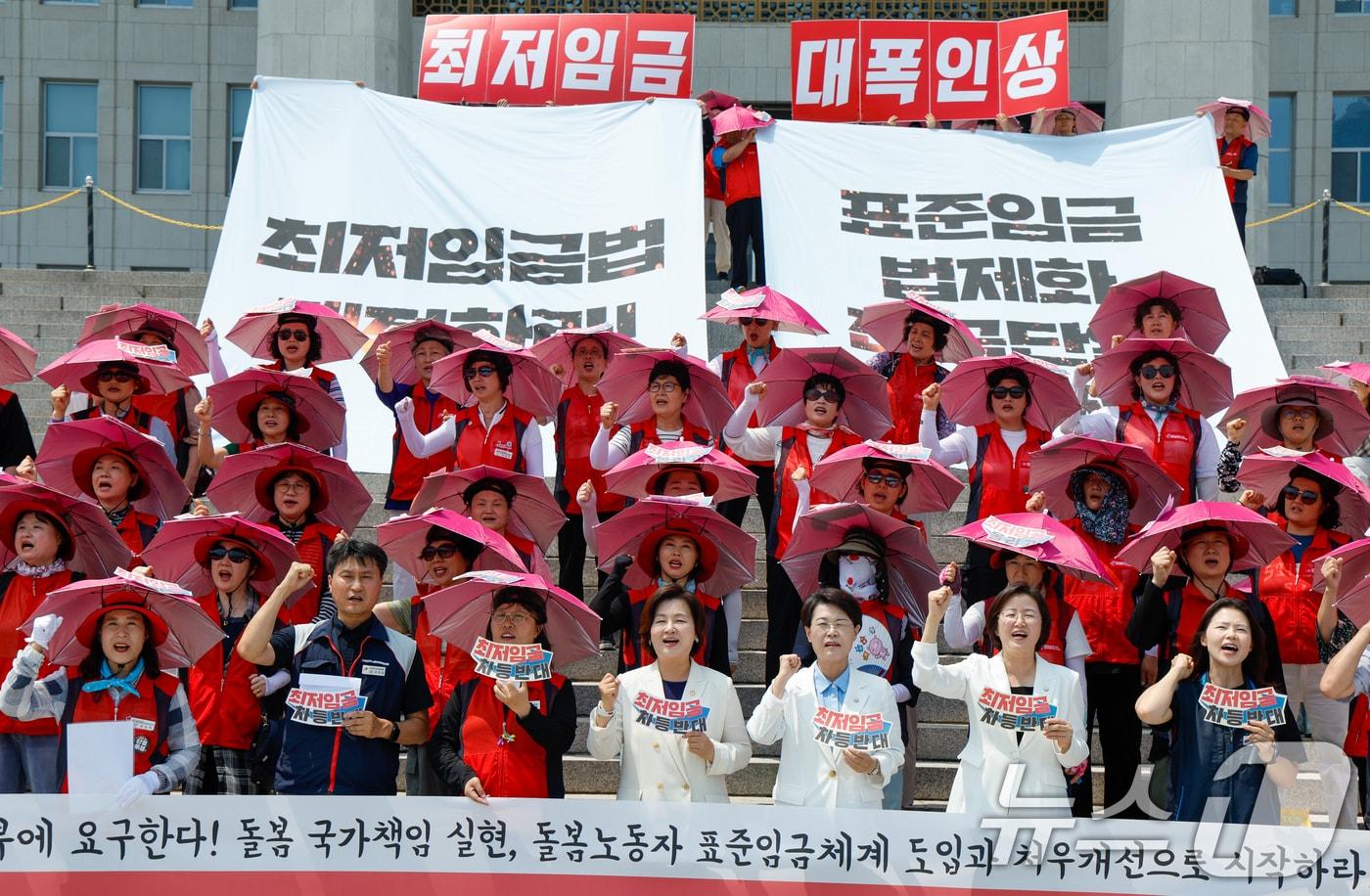 본문 이미지 - 민주노총 서비스연맹 전국돌봄서비스노동조합원들과 더불어민주당 이수진, 진보당 전종덕, 정혜경 의원 등이 서울 여의도 국회 본청 계단에서 최저임금 차별적용 폐지와 대폭 인상을 촉구하며 돌봄노동자 하루멈춤 투쟁 기자회견을 하고 있다. 2025.6.18 ⓒ 뉴스1 안은나 기자
