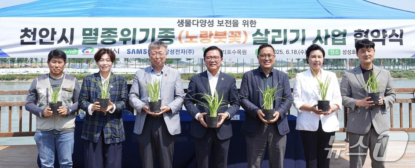 노랑붓꽃 살리기 사업 협약식.(천안시청 제공. 재판매 및 DB금지)