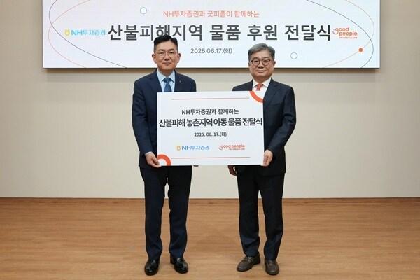 본문 이미지 - 굿피플과 NH투자증권은 17일 서울 마포구 굿피플 사옥에서 '산불피해 농촌지역 아동 후원 물품 전달식'을 진행했다. (왼쪽부터 NH투자증권 최홍석 ESG추진부 부장, 굿피플 구영모 상임이사) 사진=굿피플 제공