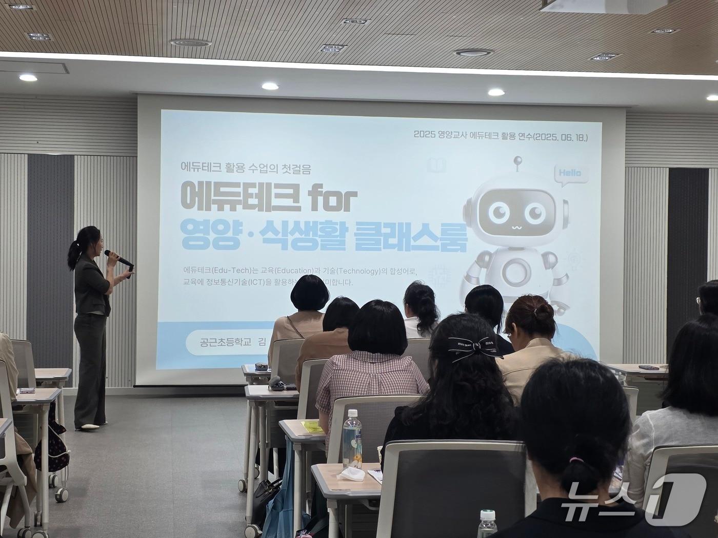 본문 이미지 - 강원특별자치도교육청,  영양교사 직무연수 진행.(도교육청 제공, 재판매 및 DB금지)