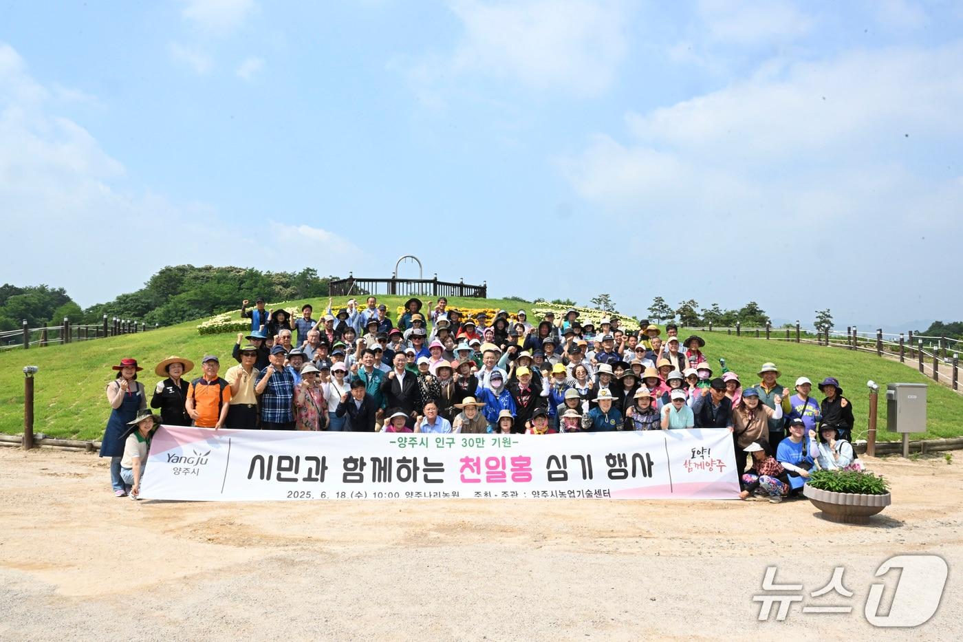 (양주시 제공. 재판매 및 DB금지) 2025.6.18/뉴스1