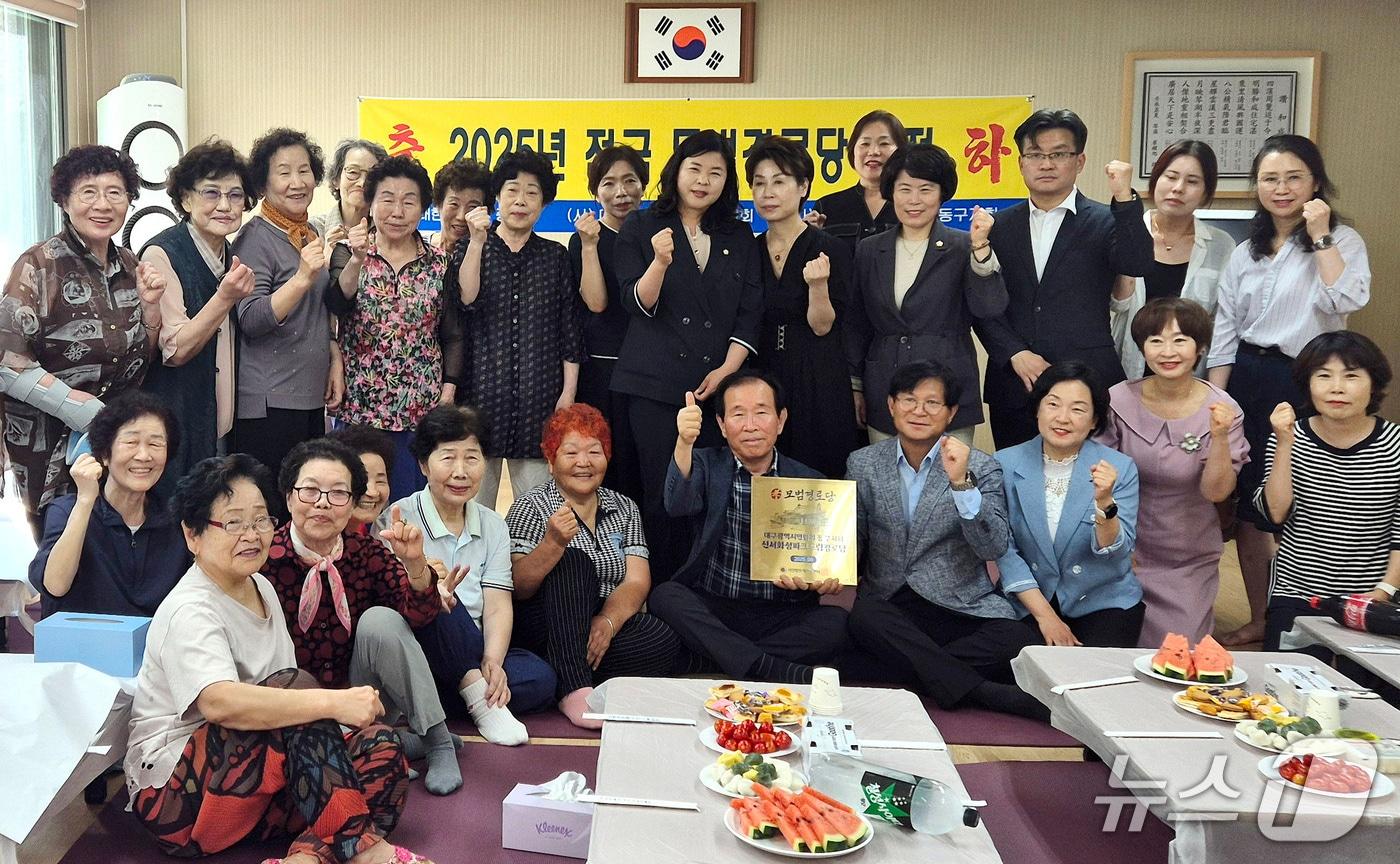 대구 동구 안심4동 신서화성파크드림아파트 경로당 회원과 주민들이 '전국 모범경로당' 선정을 축하하고 있다. (대구 동구 제공. 재판매 및 DB금지)