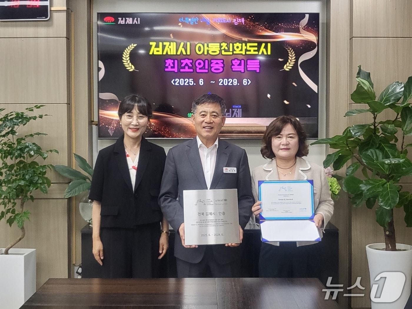 본문 이미지 - 김제시가 유니세프 한국위원회로부터 아동친화도시 인증을 받았다. (김제시 제공. 재판매 및 DB금지)