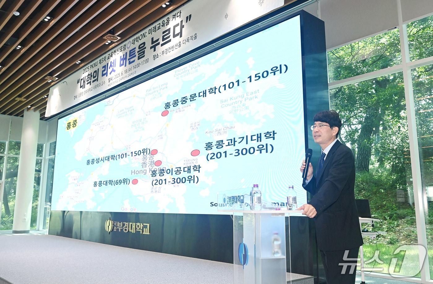 '서울대 10개 만들기' 김종영 교수 초청 특강. (국립부경대 제공. 재판매 및 DB 금지)