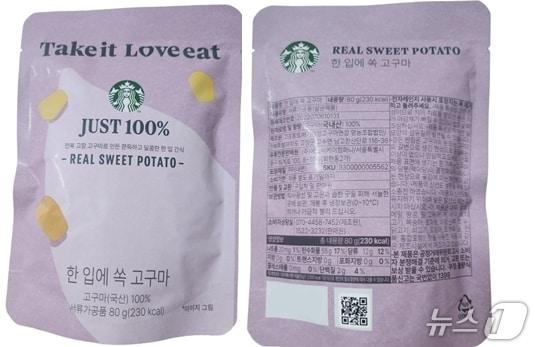본문 이미지 - 스타벅스 &#39;한 입에 쏙 고구마&#39; 사진.&#40;고창군청 제공. 재판매 및 DB금지&#41;