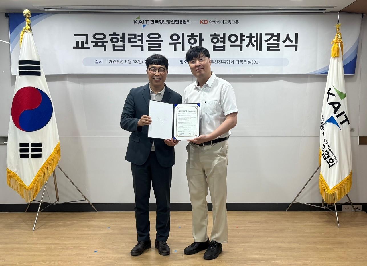 본문 이미지 - &#40;한국정보통신진흥협회 제공&#41;