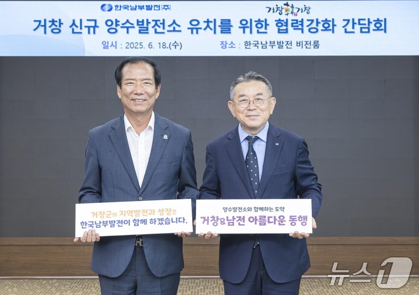 한국남부발전은 18일 부산에 위치한 본사 비전룸에서 구인모 거창군수와 &#39;양수발전소 유치를 위한 협력강화 간담회&#39;를 갖고, 기관간 협력을 강화하기로 했다. 김준동 남부발전 사장&#40;오른쪽&#41;과 구인모 거창군수&#40;왼쪽&#41;가 기념 촬영을 하고 있다. &#40;남부발전 제공&#41; /2025.6.18/ ⓒ News 