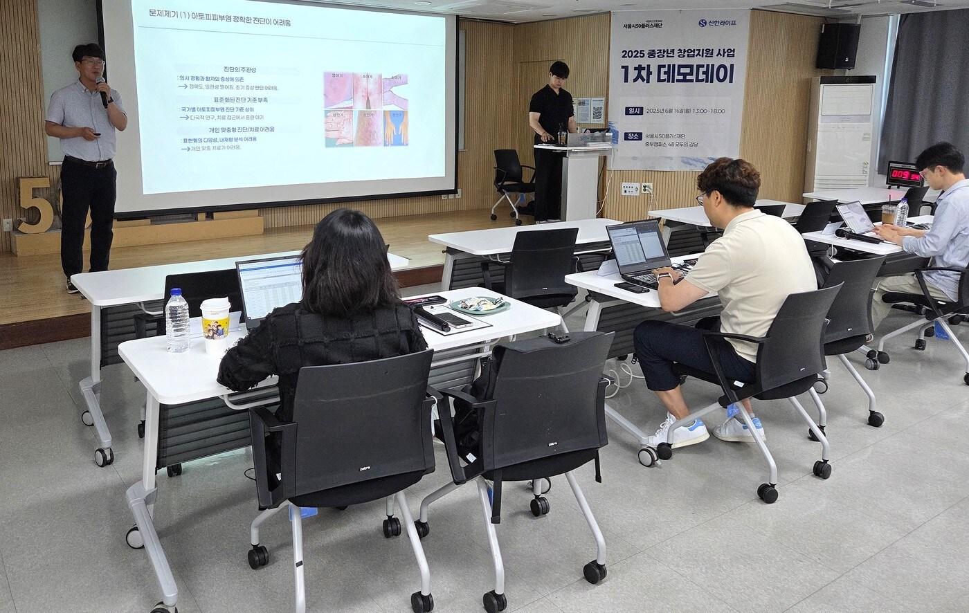 2025년 창업지원사업 1차 데모데이(서울시 제공)