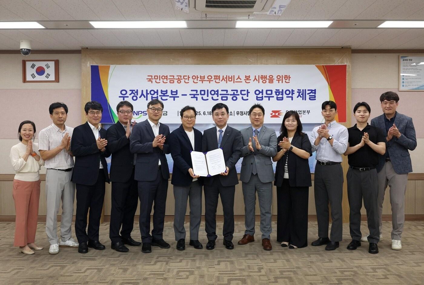 (우정사업본부 제공)