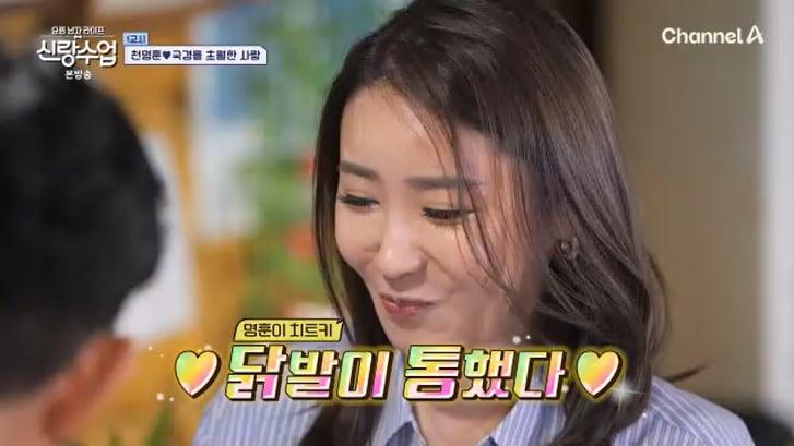 본문 이미지 - 채널A '신랑수업' 캡처