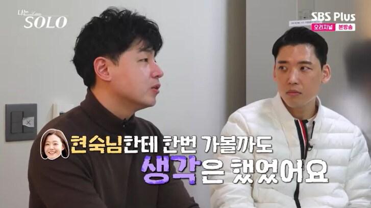 본문 이미지 - SBS Plus '나는 솔로' 캡처