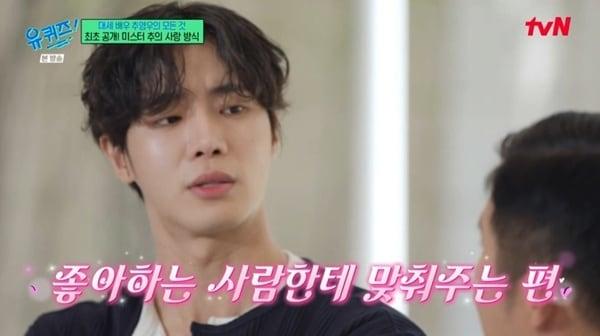 본문 이미지 - tvN '유 퀴즈 온 더 블럭' 캡처