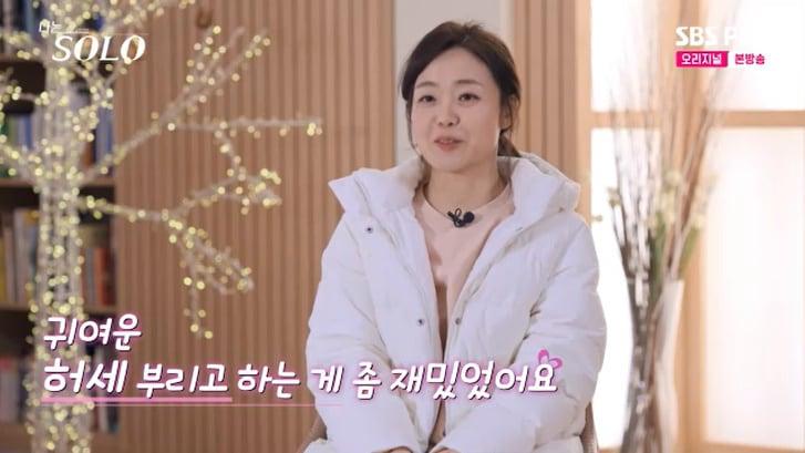 본문 이미지 - SBS Plus '나는 솔로' 캡처