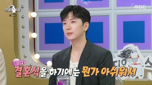 본문 이미지 - MBC '라디오스타' 캡처