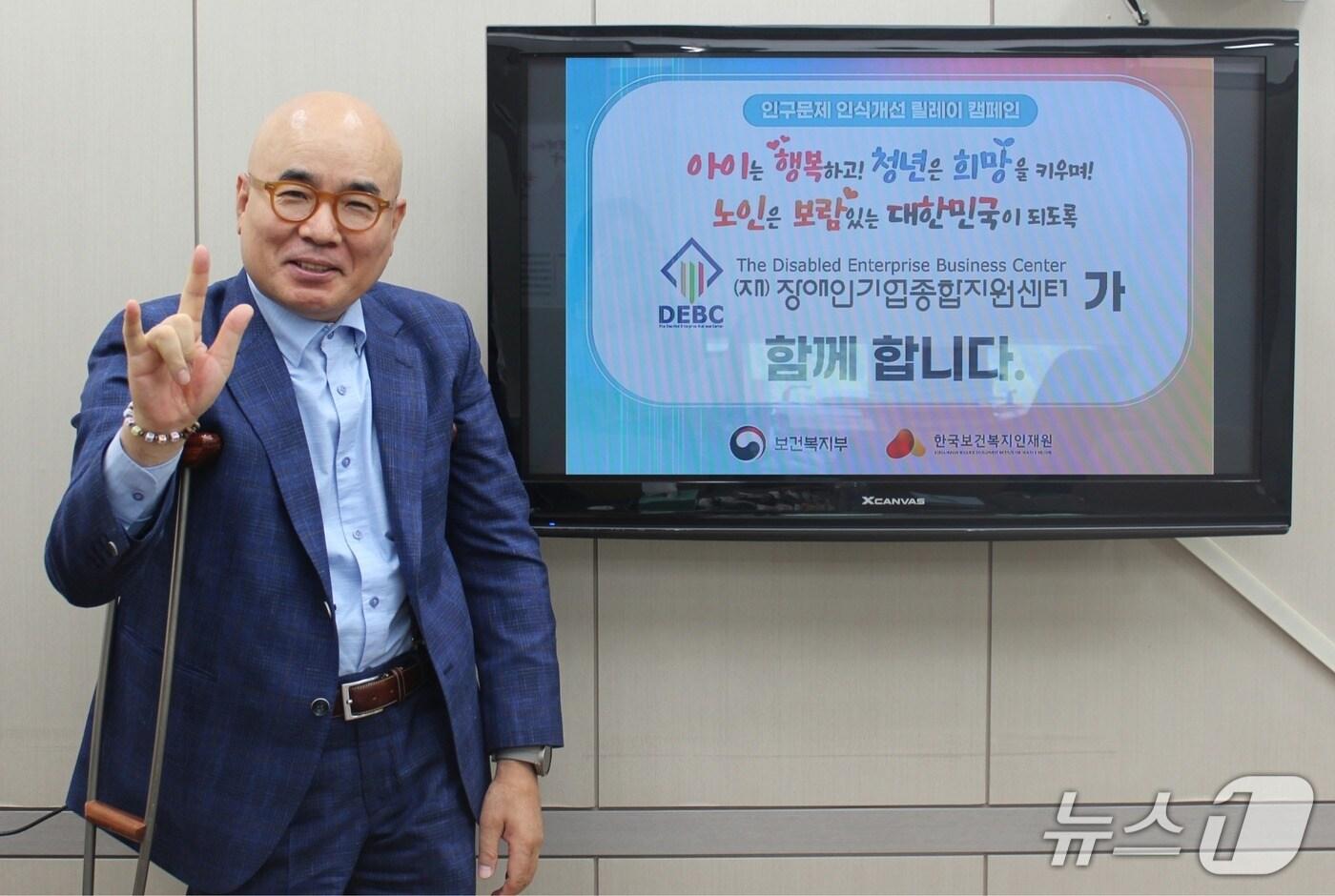 박마루 장애인기업종합지원센터 이사장이 인구문제 인식개선 릴레이 캠페인에 참여하고 있다.&#40;장애인기업종합지원센터 제공&#41;