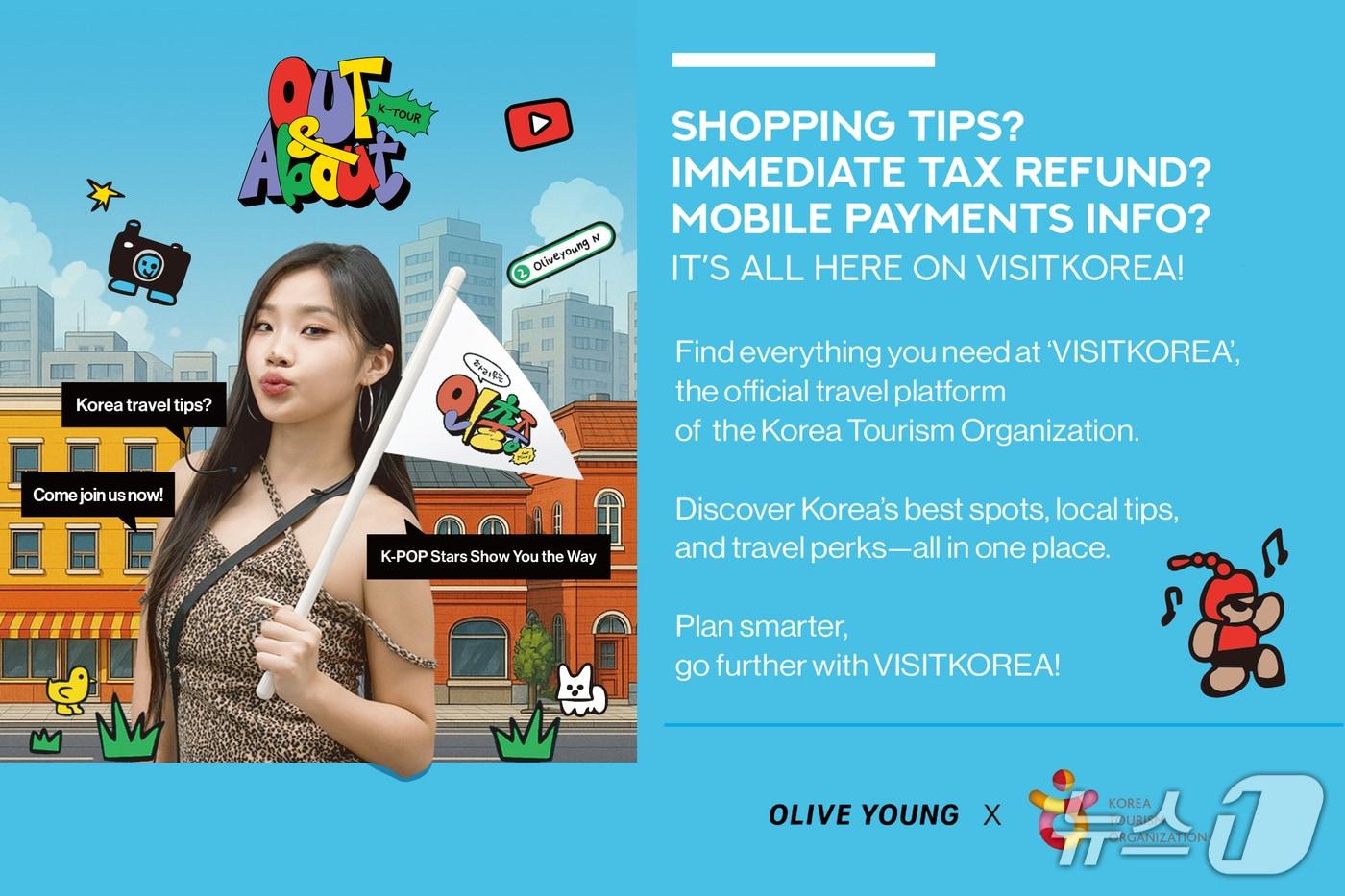 &#39;하리무는 외출 중&#39; 홍보 콘텐츠 이미지&#40;한국관광공사 제공&#41;