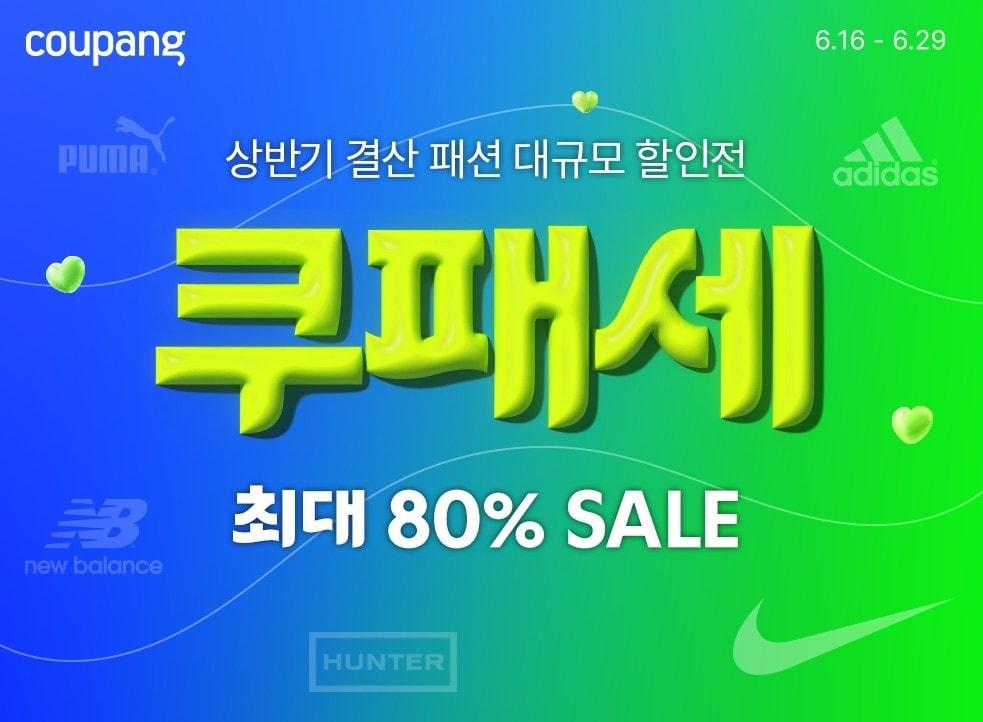 본문 이미지 - &#40;쿠팡 제공&#41;