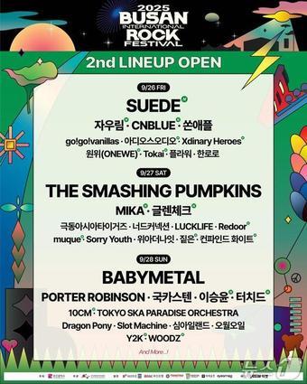 본문 이미지 - 2025 부산국제록페스티벌 2차 출연진 안내문.&#40;부산시청 제공. 재판매 및 DB 금지&#41;