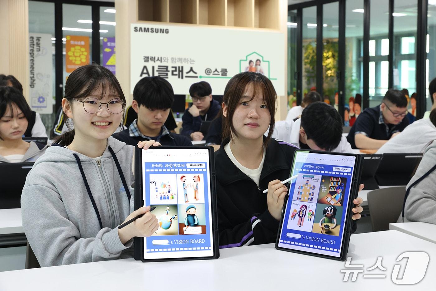 (삼성전자 제공)/뉴스1