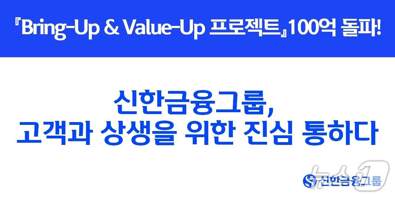 본문 이미지 - (신한금융그룹 제공)