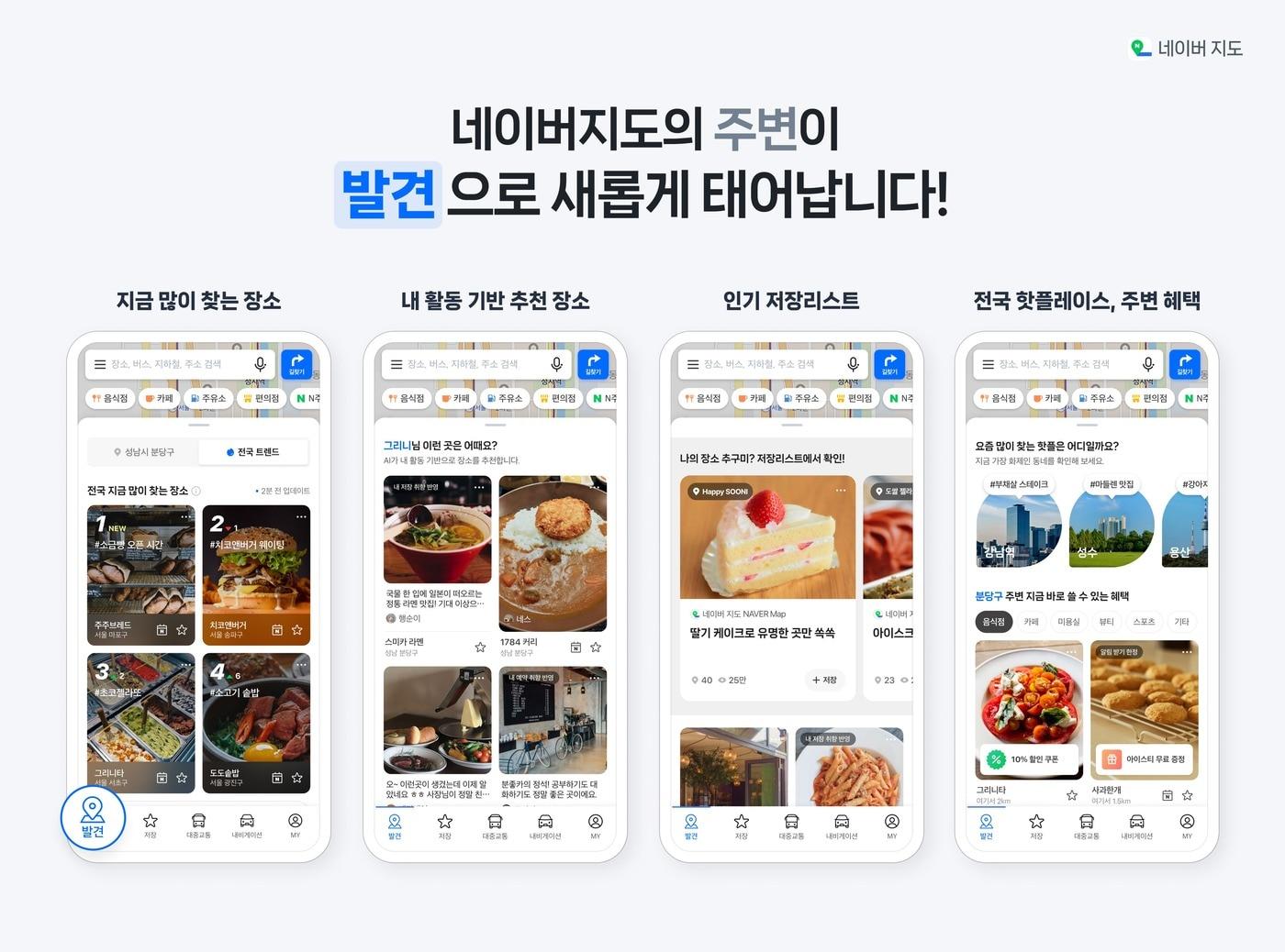 본문 이미지 - (네이버 제공)