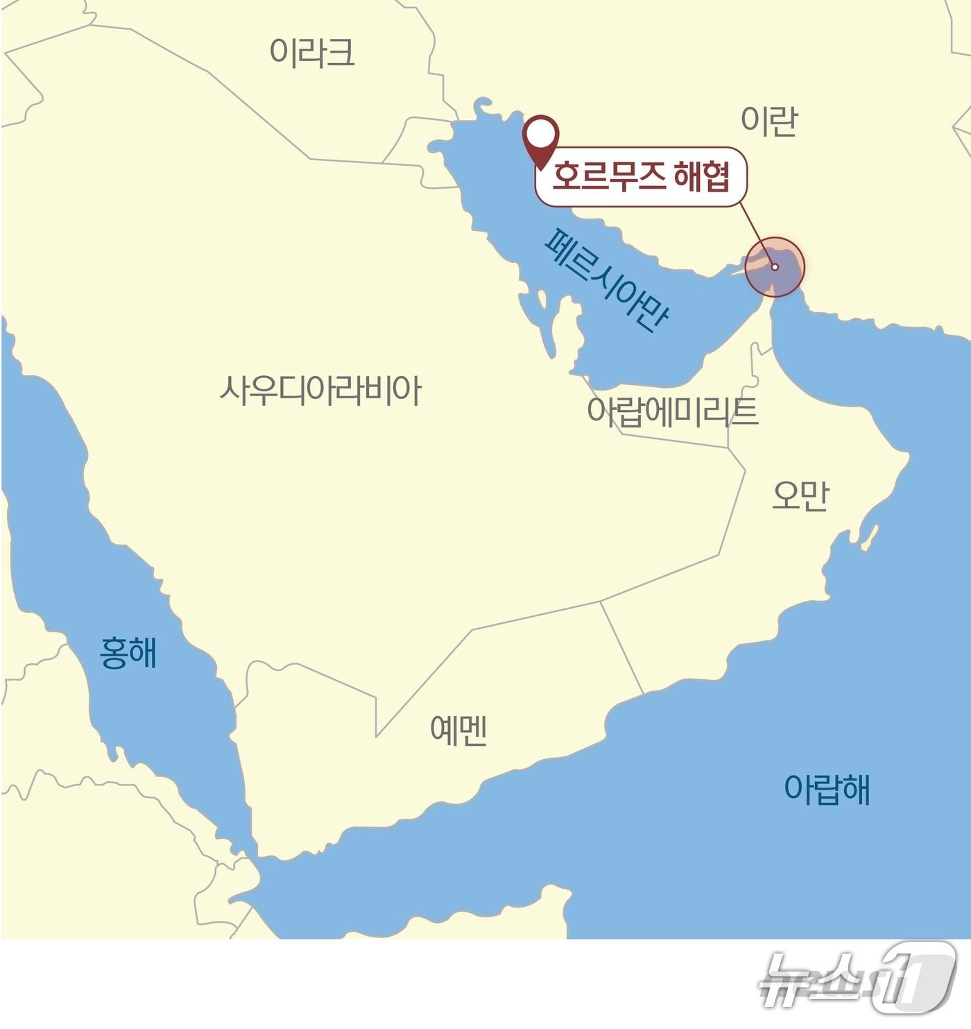 본문 이미지 - 호르무즈 해협