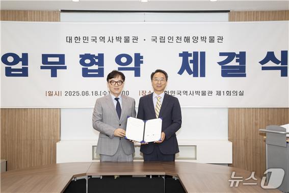 본문 이미지 - (국립인천해양박물관 제공)