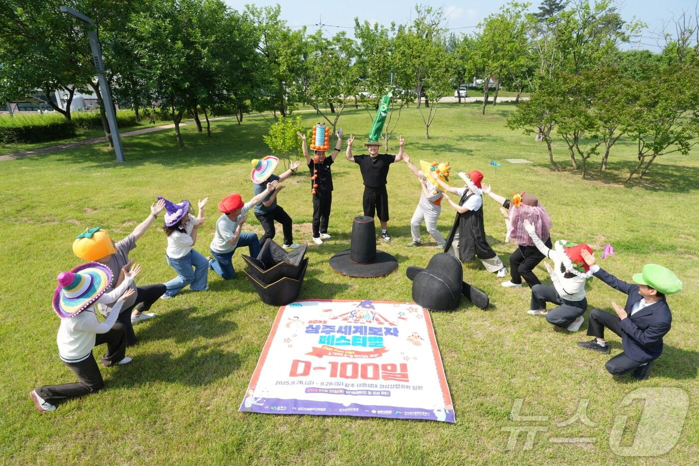 상주시, ‘2025 상주세계모자페스티벌’ D-100 맞아 주제·슬로건 발표 ⓒ News1 김대벽기자