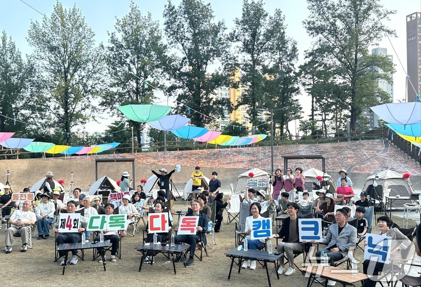 광주 서구 동천동이 지난 18일 동천동 유적근린공원에서 &#39;제4회 동천동 다독다독 캠크닉&#39;을 개최한 뒤 기념촬영하고 있다. &#40;광주 서구 동천동 제공. 재판매 및 DB금지&#41; 2025.6.19/뉴스1