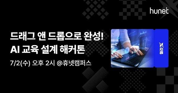 본문 이미지 - 휴넷 제공